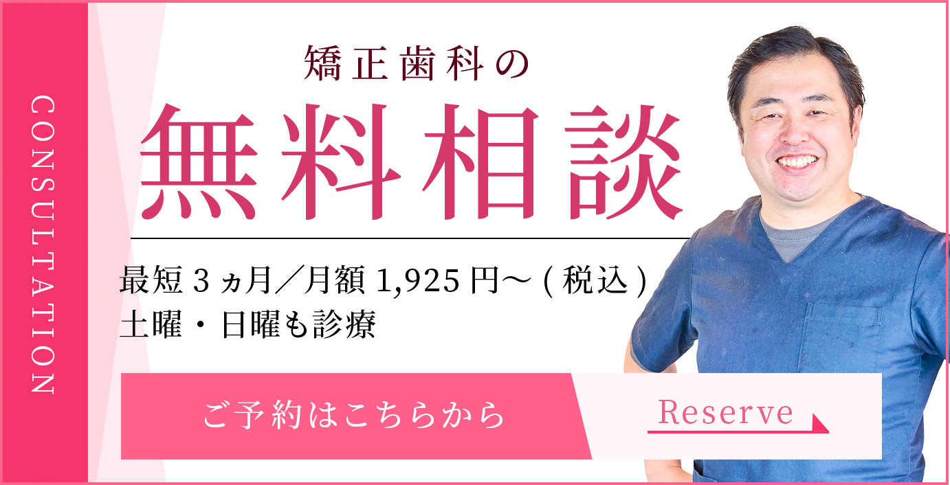 無料相談